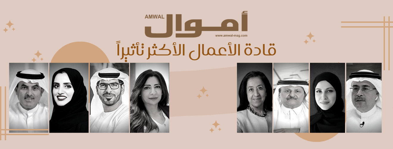 قادة الأعمال الأكثر تأثيراً